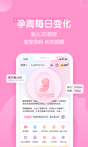 妈妈网孕育官方下载app2