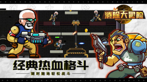 消除大冒险免费版下载4