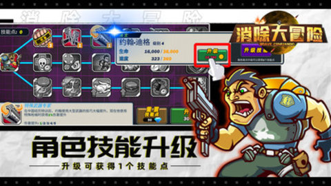 消除大冒险免费版下载2