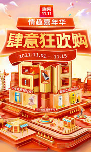 趣网商城官方手机下载1