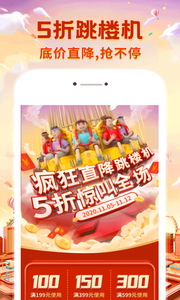 趣网商城官方手机下载2