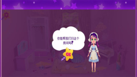 公主城堡房间免费版下载2
