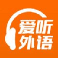爱听外语app最新版下载