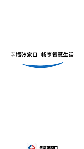 幸福张家口APP官方手机版下载2
