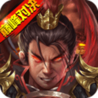 战棋三国2免费版下载