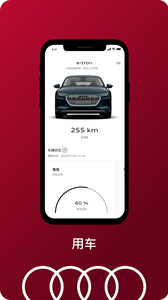 一汽奥迪安卓手机版下载