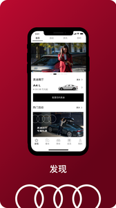 一汽奥迪安卓手机版下载2