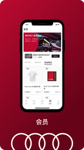 一汽奥迪安卓手机版下载3