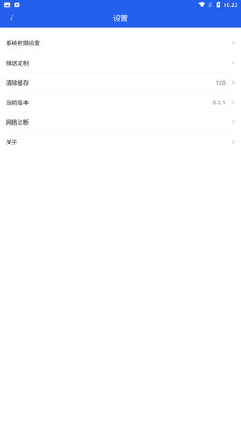 北京交警app安卓版下载2