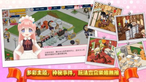 餐厅萌物语最新免费版下载1