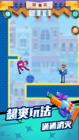 子弹先生终结行动免费版下载1