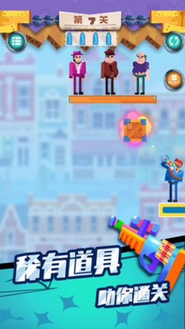 子弹先生终结行动免费版下载2