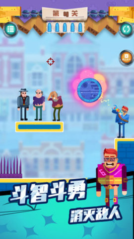 子弹先生终结行动免费版下载4