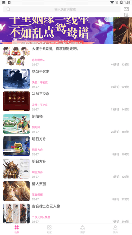 咪哩咪哩app手机版下载2