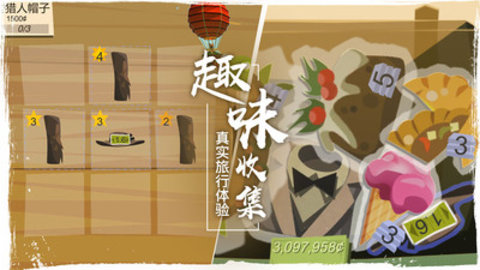 边境之旅最新免费版下载3