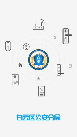 平安广州app官方最新版下载4