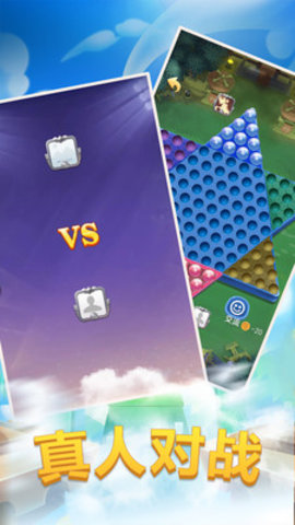 跳棋大作战最新版下载