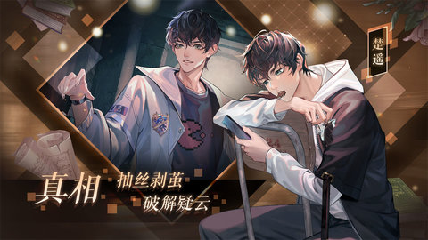 黑猫奇闻社手游官方版下载2