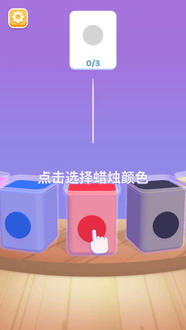 造蜡小匠免费版下载4