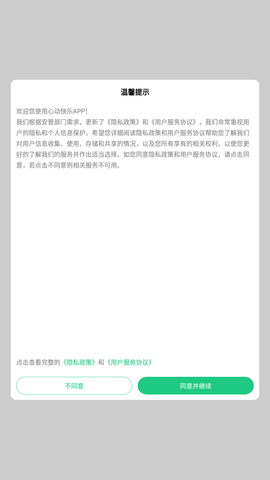 心动快乐app官方最新版下载4