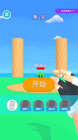 精灵大师免费版下载1