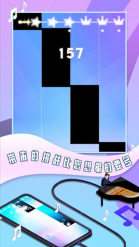 钢琴块3免费版下载1