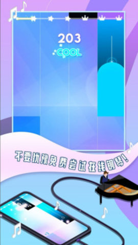 钢琴块3免费版下载2