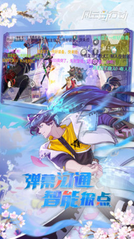 风云岛行动网易官方版下载1