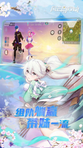 风云岛行动网易官方版下载2