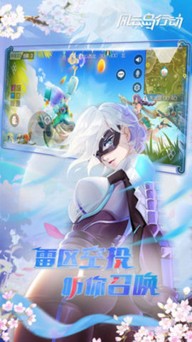 风云岛行动网易官方版下载3