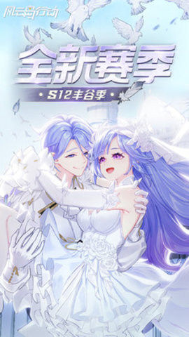 风云岛行动网易官方版下载5