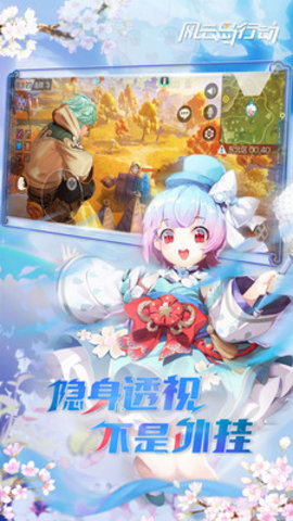 风云岛行动网易官方版下载4