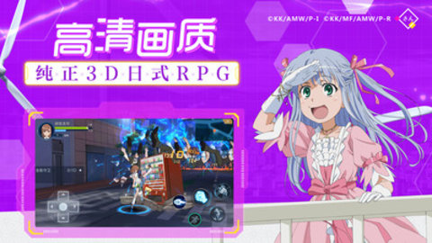 魔法禁书目录网易官方版下载3