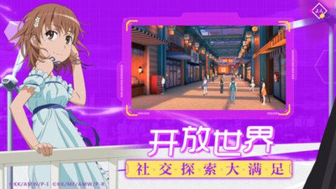 魔法禁书目录网易官方版下载2