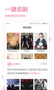 时光韩剧最新版下载3