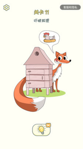 脑洞擦擦擦免费版下载1