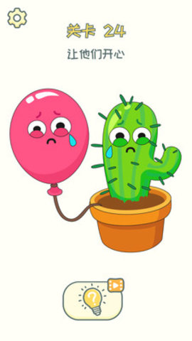 脑洞擦擦擦免费版下载5