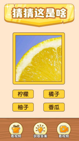 奇葩烧脑游戏抖音版下载4