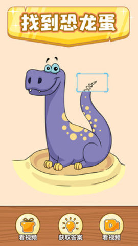 奇葩烧脑游戏抖音版下载5