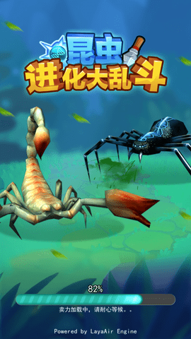 昆虫进化大乱斗免费版下载1