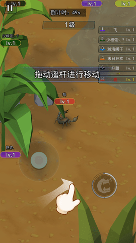 昆虫进化大乱斗免费版下载3