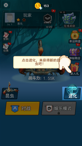 昆虫进化大乱斗免费版下载6