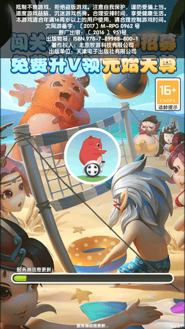 作妖计满v免费版无限元宝下载