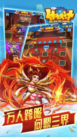 作妖计满v免费版无限元宝下载2