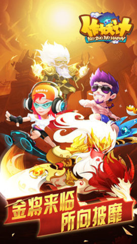 作妖计满v免费版无限元宝下载4