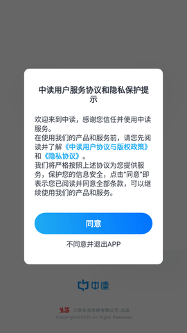 三联中读app官方正式版下载4