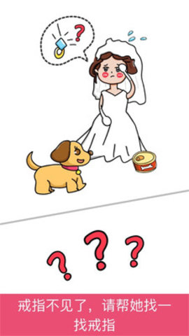 脑洞大师免费版下载2