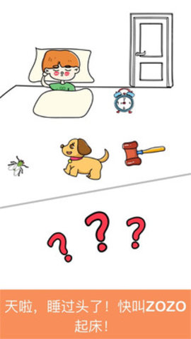 脑洞大师免费版下载1