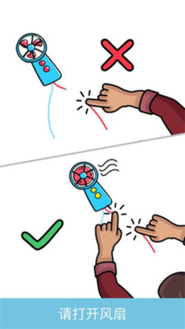 脑洞大师免费版下载4