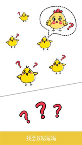 脑洞大师免费版下载3